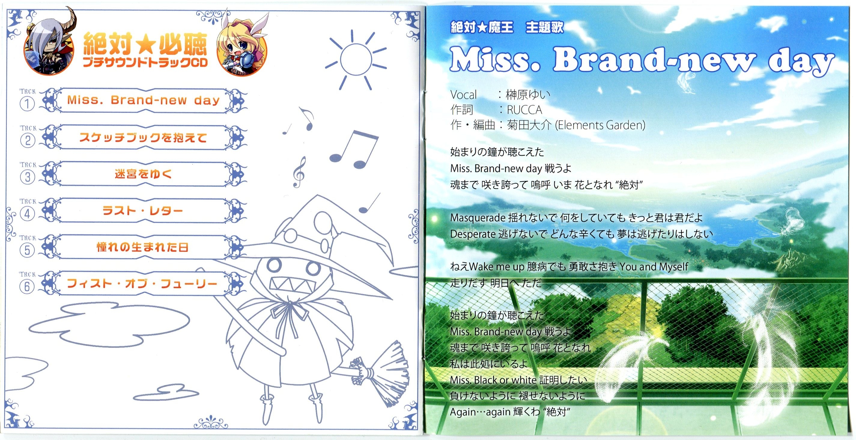 未開封 MAGICAMI CHARACTER SONG CD Vol.1 CD Amazon.co.jp: マジカミ MGCM キャラクターソング CD vol1 AU1W1